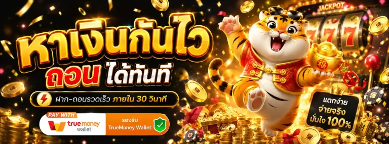 ถอน 1 บาท
